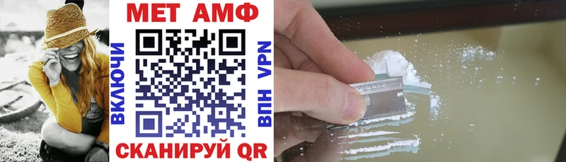 АМФЕТАМИН Розовый  где продают   Приволжск 