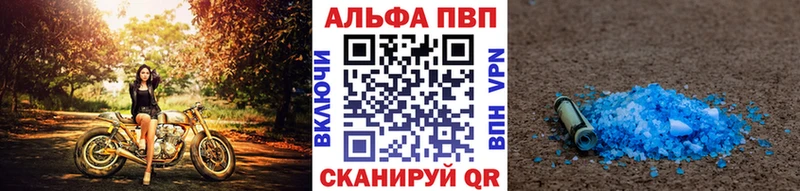 APVP Соль  Приволжск 