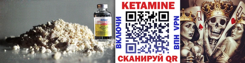 купить наркотики цена  Приволжск  Кетамин ketamine 