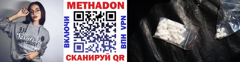 МЕТАДОН белоснежный наркота Приволжск