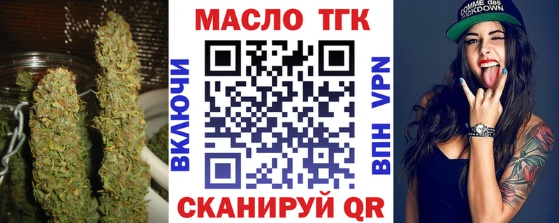 ТГК Wax  что такое наркотик  Приволжск 